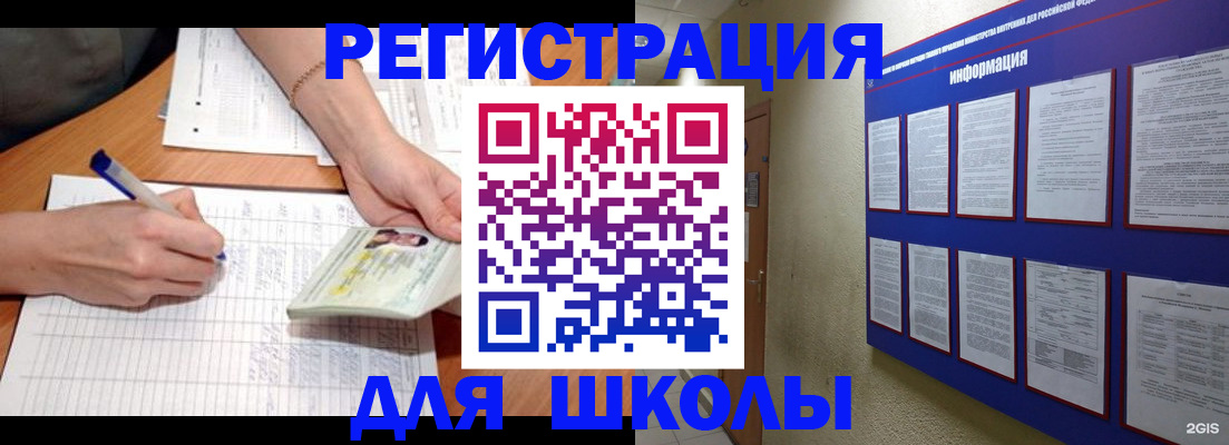 временная регистрация для всех в Беслане