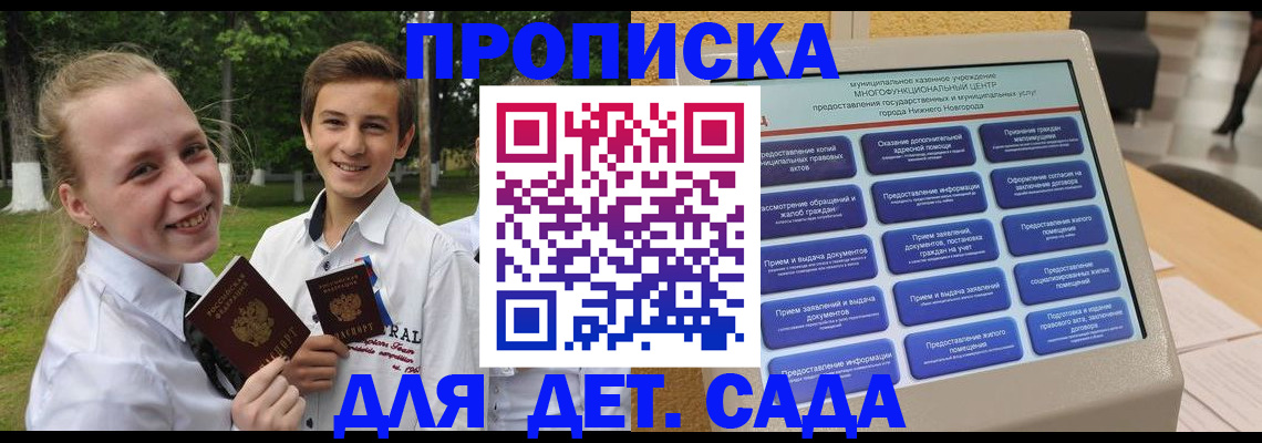 пропишу в квартире в Беслане