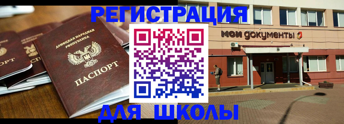 прописка гарантия в Беслане