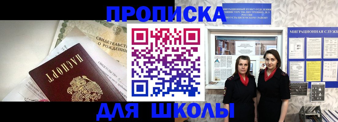 пропишу в квартире в Беслане